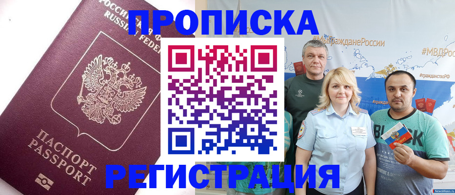 временная регистрация адрес в Горнозаводске