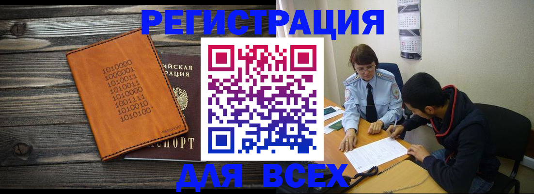 прописка от собственника в Горнозаводске