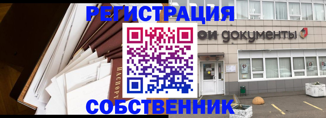 прописка регистрация в Горнозаводске
