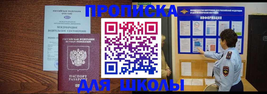 прописка поиск в Горнозаводске