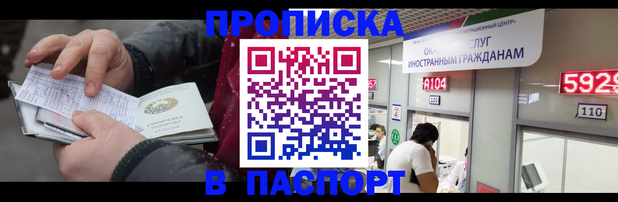 прописка гарантия в Горнозаводске