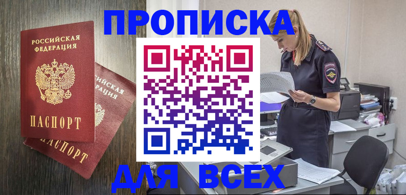 прописка для кредита в Горнозаводске