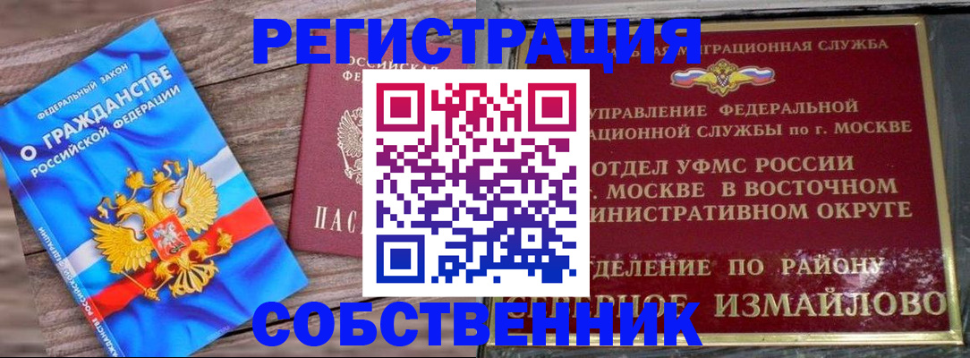 временная регистрация гарантия в Горнозаводске