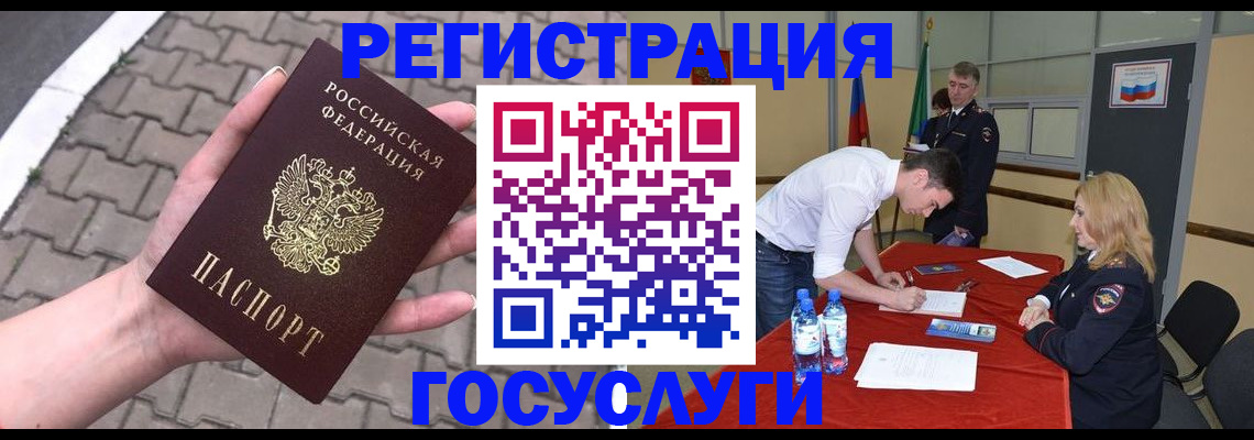 прописка от собственника в Горнозаводске